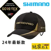 在飛比找蝦皮購物優惠-｜玩家釣具｜SHIMANO CA-100X LIMITED 