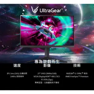 LG 樂金 27GR93U-B 電競螢幕 27型 顯示器 4K 144Hz 1ms IPS 易飛電腦