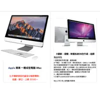 在飛比找蝦皮購物優惠-蘋果 iMac 高階升級版 限時特價，超順 ，apple i