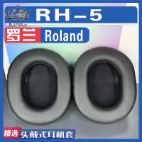 在飛比找蝦皮購物優惠-✨新款 耳機 保護套✨適用Roland 羅蘭 RH-5耳罩耳