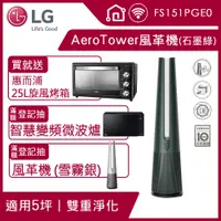 在飛比找PChome24h購物優惠-【LG 樂金】PuriCare™ AeroTower 風革機