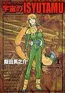 在飛比找博客來優惠-機動戰士GUNDAM 宇宙的死亡女神 1