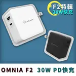 【ADAM亞果元素】OMNIA F2 / X35A USB-C PD / QC 3.0 35W 快速充電器 三年保固