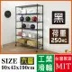 【BuyJM】超荷重黑烤漆加強型90x45x190CM六層附工業輪鍍鉻層架/波浪架