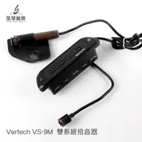 在飛比找蝦皮購物優惠-免運《弦琴藝致》全新商品 Vertech VS-9M 拾音器