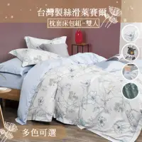 在飛比找momo購物網優惠-【eyah 宜雅】台灣製吸濕排汗絲滑萊賽爾雙人床包3件組(多