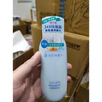 在飛比找蝦皮購物優惠-*-蘭華小舖-*  資生堂 專科 SENKA 專科乳液 水潤