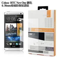 在飛比找PChome24h購物優惠-Coluxe HTC NEW ONE / M7 鋼化0.38