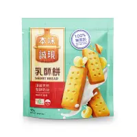 在飛比找蝦皮商城優惠-本味誠現 乳酥餅 221g【家樂福】