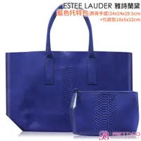 在飛比找蝦皮商城優惠-ESTEE LAUDER 雅詩蘭黛 藍色托特包(肩背/手提)