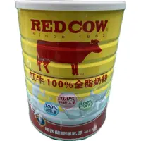 在飛比找蝦皮購物優惠-紅牛全脂奶粉2.1kg(20304) 售569元 效期25/