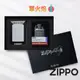 ZIPPO 單火焰噴射型內膽打火機套裝組 送禮 禮盒套裝 單火焰內膽 打火機 打火機外殼 丁烷瓦斯 經典素面 65826