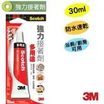 3M 6004N 多用途強力接著劑