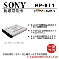 在飛比找蝦皮購物優惠-【3C王國】ROWA 樂華 FOR SONY NP-BJ1 