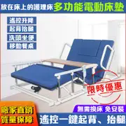 【限時特惠】多功能老人遙控起床器輔助器 孕婦病人床電動起身器 臥床陞降床墊 SUAK