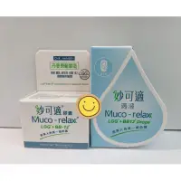 在飛比找蝦皮購物優惠-🌈代購🍀丹麥原廠🌸Muco-relax妙可適益生菌膠囊28顆