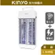 【KINYO】吸入電擊式捕蚊燈 (KL-9110) 白色 吸入氣旋+電擊滅蚊 | 防燃機身 新安規【領券折50】