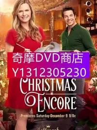 在飛比找Yahoo!奇摩拍賣優惠-DVD專賣 2017年 電影 再奏一曲聖誕歌/Encore聖