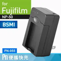 在飛比找樂天市場購物網優惠-Kamera 電池充電器 for Fujifilm NP-5