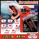 日本SOFT99-GLACOT字型玻璃撥水油膜去除劑100ML/瓶-C275