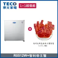 在飛比找momo購物網優惠-【TECO 東元】50L一級能效小冰箱 + 生凍帝王蟹1.3