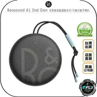 在飛比找樂天市場購物網優惠-《飛翔無線3C》B&O Beosound A1 2nd Ge