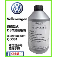 在飛比找蝦皮購物優惠-含發票 公司貨 G055529A2 QD381 Volksw