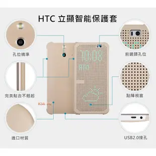 智能立顯 HTC One M9 洞洞套 皮套 保護套 保護殼 洞洞殼 手機套