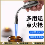 👍關注折20💯防風打火機造型打火機創意長頭°軟管直沖小噴槍打火機點火器賴打 禮物 送男友禮物