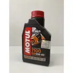 [安格摩托] MOTUL 7100 4T 10W-40 公司貨