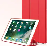 在飛比找樂天市場購物網優惠-ipad mini4保護套蘋果平板mini2硅膠全包pad迷