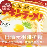 在飛比找樂天市場購物網優惠-【豆嫂】日本泡麵 日清 元祖雞汁拉麵(5包/袋)★7-11取