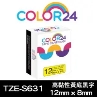 在飛比找momo購物網優惠-【Color24】for Brother TZ-S631/T