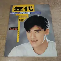 在飛比找Yahoo!奇摩拍賣優惠-新人金城武(年代30日刊雜誌：1992年7月)│金城武│金城