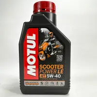 在飛比找蝦皮購物優惠-[機油倉庫]附發票MOTUL SCOOTER POWER L