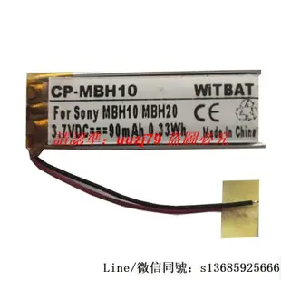 現貨.適用索尼MBH20,MBH10藍牙耳機電池AHB371030