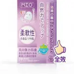 68.MIO 集中潤白面膜 眼膜 CONCENTRATE WHITENIN