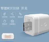 在飛比找有閑購物優惠-海外代購/SONOFF MicroUSB5V WIFI智能開