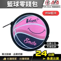 在飛比找蝦皮購物優惠-【AFA專注訓練】Vega 籃球造型零錢包 vega錢包 V