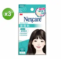 在飛比找樂天市場購物網優惠-[3盒超值組] 3M Nexcare 神隱形荳痘貼-TA32