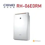 【日群】CHIMEI奇美6公升除濕機RH-06E0RM