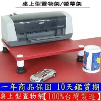 在飛比找Yahoo!奇摩拍賣優惠-3色可選-桌上型置物架【100%台灣製造】深40x寬40/公