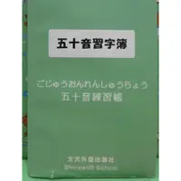 在飛比找蝦皮購物優惠-日文五十音習字簿.........