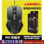 滿299免運 電競滑鼠 3 現貨 滑鼠 微動開關 高壽命 1000DPI 有線滑鼠 DPI MOUSE 耐用【忘憂小館】