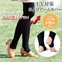 在飛比找博客來優惠-日本 Alphax 抗UV防曬防蟲踩腳褲