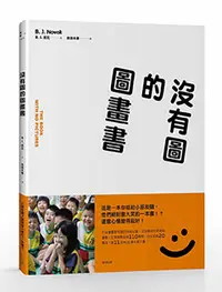 在飛比找晨星網路書店優惠-沒有圖的圖畫書The Book With No Pictur