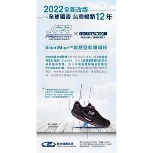 Skechers運動鞋 女鞋 SRR PRO RESISTANCE 彈力鞋 翹翹板 超軟Q 慢跑鞋 健走鞋 X8242