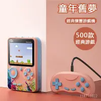 在飛比找蝦皮購物優惠-掌上型遊戲 500合1 HDMI電視遊樂器 3寸 經典遊戲機