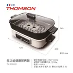 THOMSON 多功能健康蒸烤盤