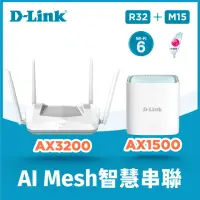 在飛比找momo購物網優惠-【D-Link】Mash超值組合★R32 AX3200 AI